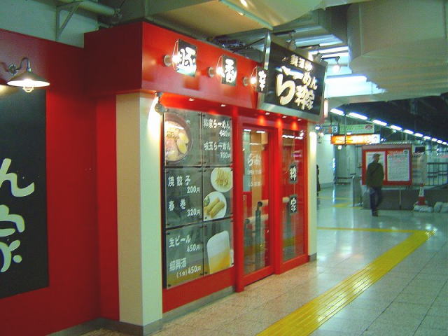 上野