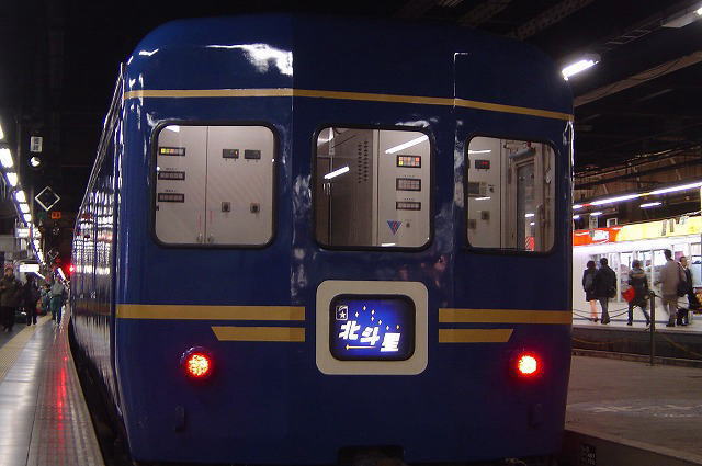 北斗星