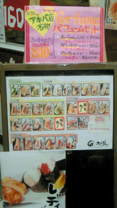 アキバ