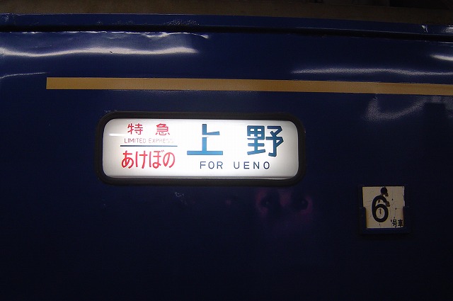 あけぼの
