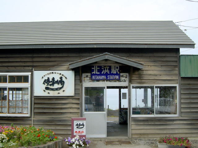 北浜駅
