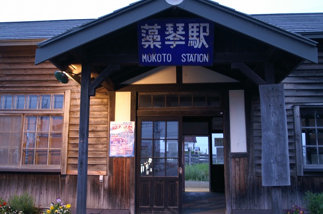 藻琴駅