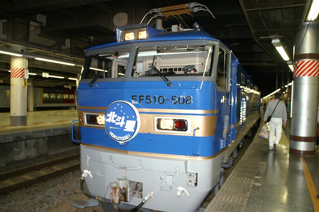 北斗星