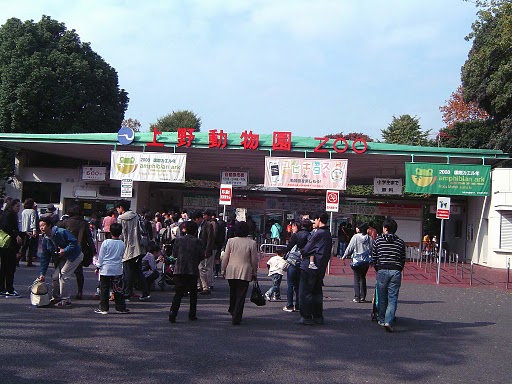 上野