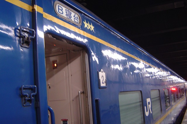 北斗星