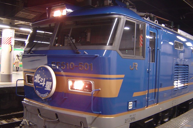 北斗星