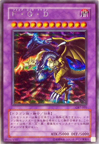 わたしのドラゴンデッキ１ Withせんせー 遊戯王５d ｓ ピンポイントレッスン