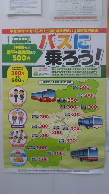 路線バス