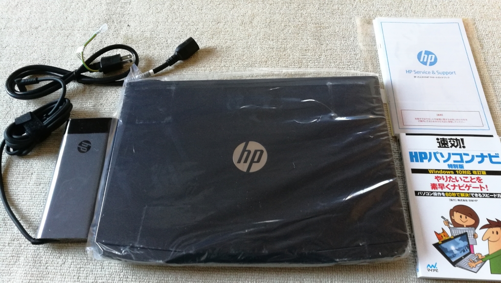 お礼や感謝伝えるプチギフト 速効! HPパソコンナビ特別版 Windows8.1｜本 コンピュータ・IT