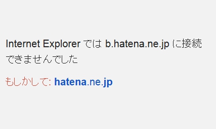 はてなブックマーク ダウン