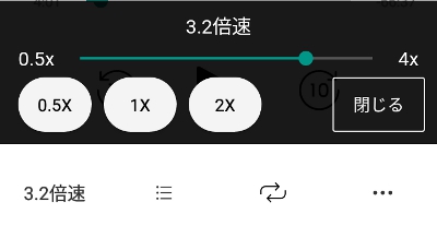 audiobook.jp(オーディオブックドットジェイピー)再生速度変更