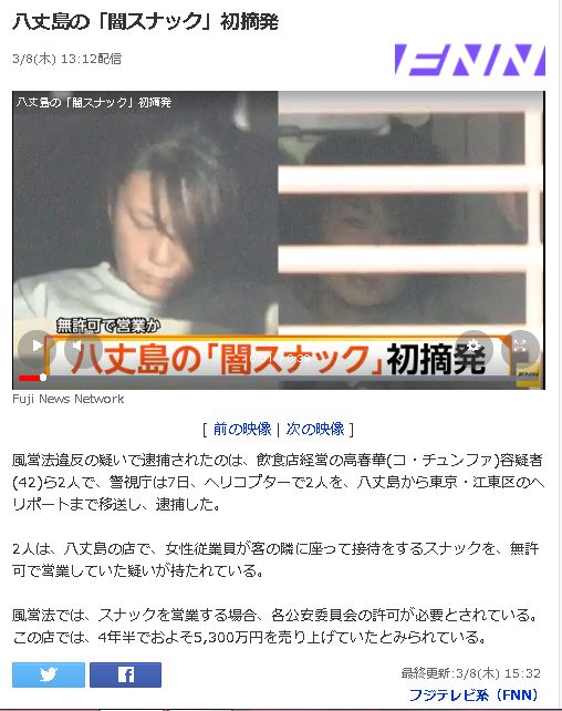 北朝鮮万歳東京区議 が飛び降り自殺 八丈島の新羅人違法スナック摘発 韓国に飽きてきた韓国語翻訳家が せっかく韓国に興味を持ってくれた日本人に 韓国ばかり見てると頭が悪くなるから他の勉強もしなさい とざっくばらんなネタを提供するブログ