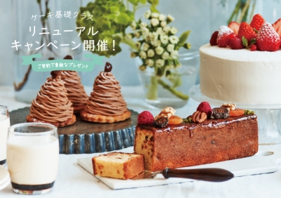 待望のケーキ基礎リニューアル Abcクッキングテラスモール湘南スタジオblog