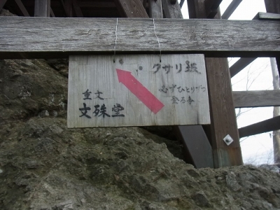 クサリ坂案内