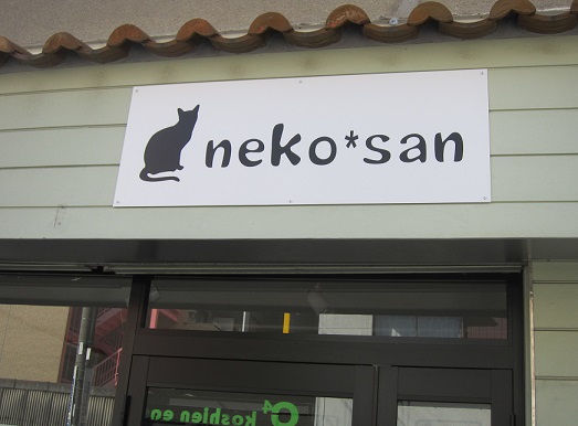 看板