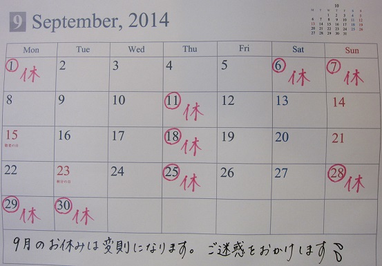 9月