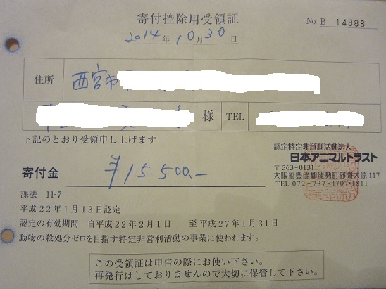 受領証