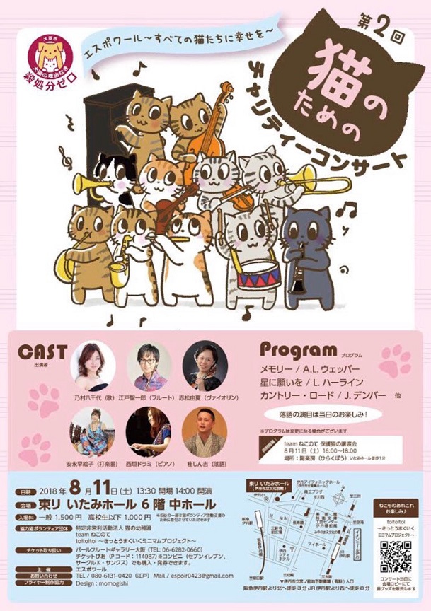 コンサート