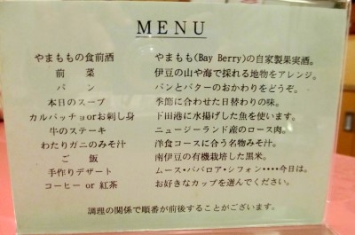 メニュー