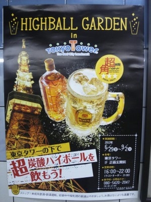 ビアガーデン