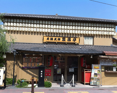 hanjyou