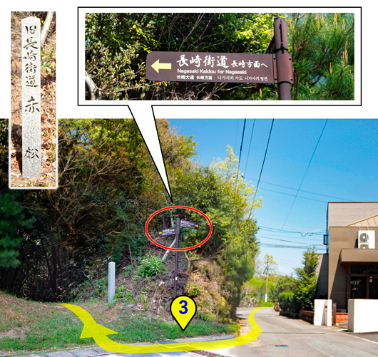 長崎街道２８ 久山原 長崎ディープ ブログ