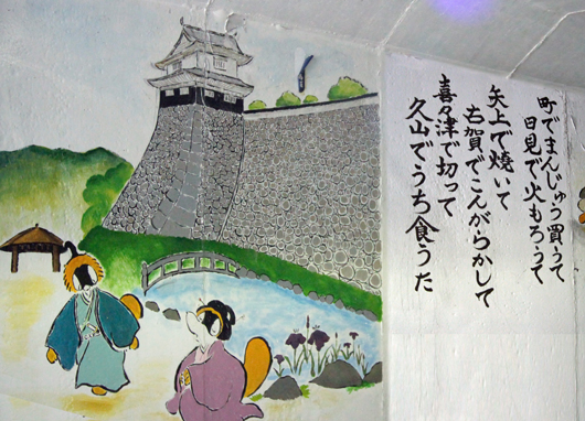 長崎街道36～たぬき絵と長崎街道絵巻通と | 長崎ディープ ブログ