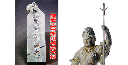 長崎街道9～『魏志倭人伝』と『後漢書東夷伝』と | 長崎ディープ ブログ