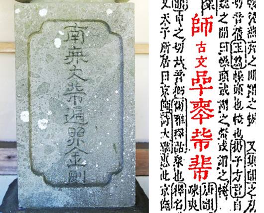 長崎街道134～康煕字典と愛新覚羅溥儀と | 長崎ディープ ブログ