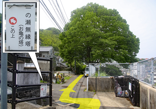 長崎街道198～一の瀬無縁塔と亀女と | 長崎ディープ ブログ