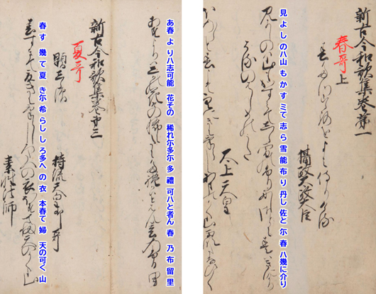 後鳥羽院と菊一文字5～古今和歌集と新古今和歌集と | 長崎ディープ ブログ