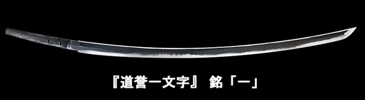 後鳥羽院と菊一文字10～菊一文字伝説と沖田総司と | 長崎ディープ ブログ