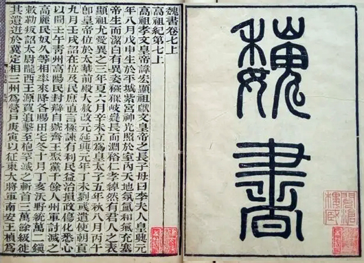 後漢書　第九冊　列伝七 第九冊 列伝七／吉川 忠夫｜後漢書 - 岩波書店