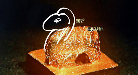 長崎と国宝・金印と（最終回）11～長崎の贋作師と | 長崎ディープ ブログ