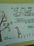 20060117_120805.jpg