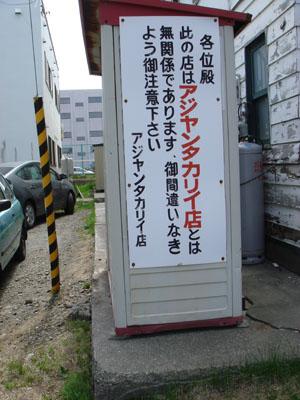 アジャンタインドカリ店駐車場