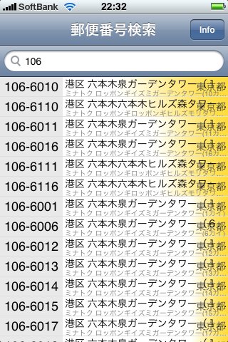 郵便番号検索