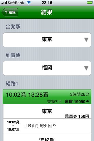Yahoo!路線検索