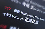 リアルデザイン