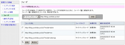 Yahooフィード