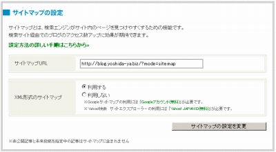 JUGEMサイトマップ