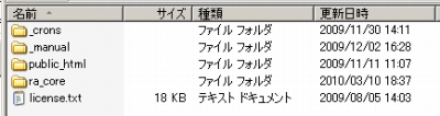 ファイル一覧