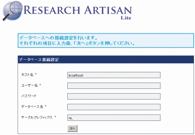 データベース接続設定画面