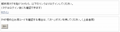 ログイン