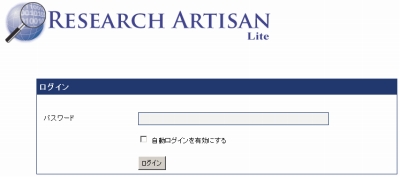 ログイン後のパスワード入力