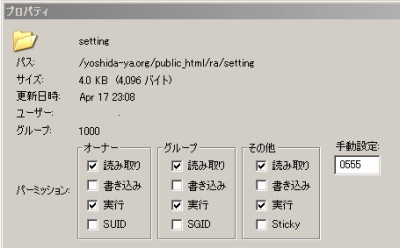 パーミッション555