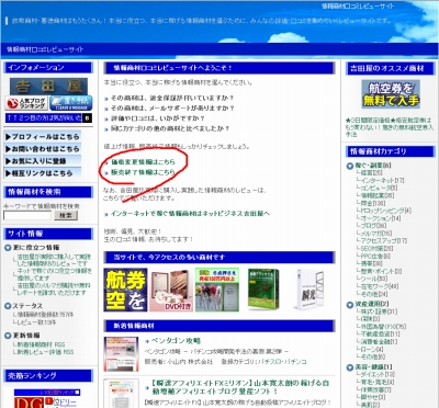 値上げ販売終了情報