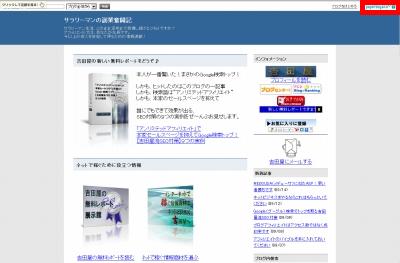 小バナー右サイドカラム