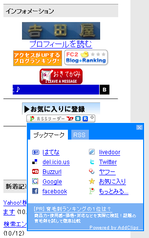 ソーシャルブックマーク