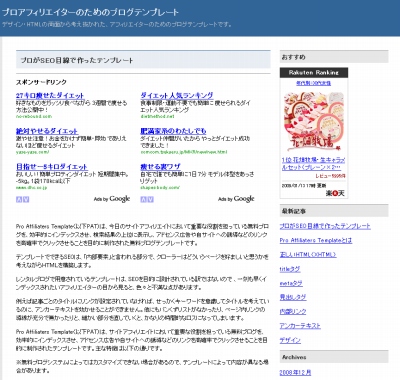 オリジナルテンプレ